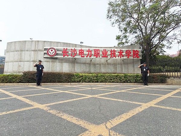 長沙電力職業技術學院隊員執勤風采