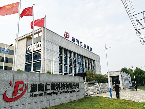 湖南仁盈科技有限公司執勤風采