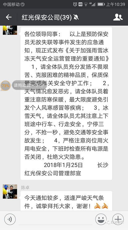 長沙紅光保安服務(wù)有限公司,長沙安保服務(wù),長沙安全服務(wù),長沙非武裝押運,勞務(wù)派遣服務(wù) 長沙紅光保安服務(wù)有限公司,長沙安保服務(wù),長沙安全服務(wù),長沙非武裝押運,勞務(wù)派遣服務(wù)