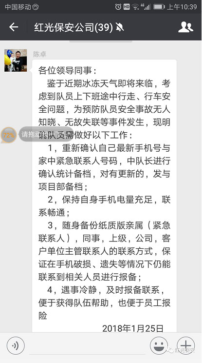 長沙紅光保安服務(wù)有限公司,長沙安保服務(wù),長沙安全服務(wù),長沙非武裝押運,勞務(wù)派遣服務(wù) 長沙紅光保安服務(wù)有限公司,長沙安保服務(wù),長沙安全服務(wù),長沙非武裝押運,勞務(wù)派遣服務(wù)