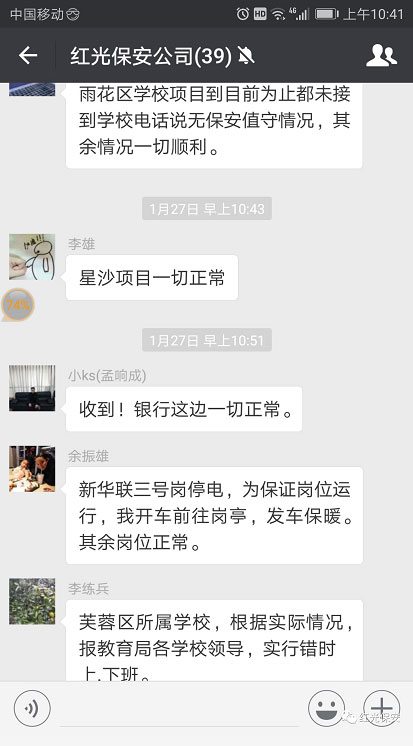 長沙紅光保安服務(wù)有限公司,長沙安保服務(wù),長沙安全服務(wù),長沙非武裝押運,勞務(wù)派遣服務(wù) 長沙紅光保安服務(wù)有限公司,長沙安保服務(wù),長沙安全服務(wù),長沙非武裝押運,勞務(wù)派遣服務(wù)