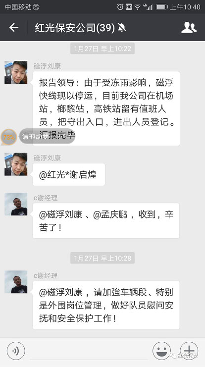 長沙紅光保安服務(wù)有限公司,長沙安保服務(wù),長沙安全服務(wù),長沙非武裝押運,勞務(wù)派遣服務(wù) 長沙紅光保安服務(wù)有限公司,長沙安保服務(wù),長沙安全服務(wù),長沙非武裝押運,勞務(wù)派遣服務(wù)