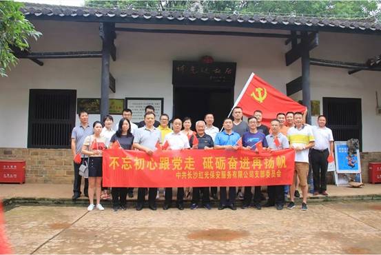 長(zhǎng)沙紅光保安服務(wù)有限公司,長(zhǎng)沙安保服務(wù),長(zhǎng)沙安全服務(wù),長(zhǎng)沙非武裝押運(yùn),勞務(wù)派遣服務(wù) 長(zhǎng)沙紅光保安服務(wù)有限公司,長(zhǎng)沙安保服務(wù),長(zhǎng)沙安全服務(wù),長(zhǎng)沙非武裝押運(yùn),勞務(wù)派遣服務(wù)