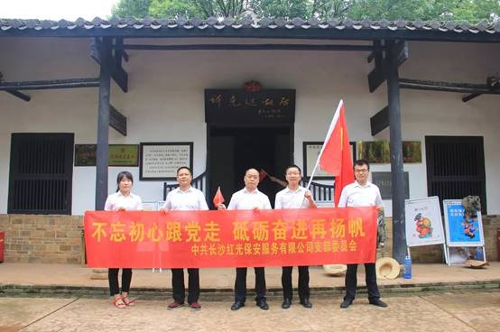 長(zhǎng)沙紅光保安服務(wù)有限公司,長(zhǎng)沙安保服務(wù),長(zhǎng)沙安全服務(wù),長(zhǎng)沙非武裝押運(yùn),勞務(wù)派遣服務(wù) 長(zhǎng)沙紅光保安服務(wù)有限公司,長(zhǎng)沙安保服務(wù),長(zhǎng)沙安全服務(wù),長(zhǎng)沙非武裝押運(yùn),勞務(wù)派遣服務(wù)