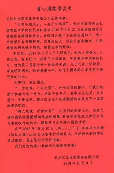 長沙紅光保安服務有限公司,長沙安保服務,長沙安全服務,長沙非武裝押運,勞務派遣服務