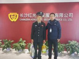 長沙紅光保安服務有限公司,長沙安保服務,長沙安全服務,長沙非武裝押運,勞務派遣服務 長沙紅光保安服務有限公司,長沙安保服務,長沙安全服務,長沙非武裝押運,勞務派遣服務