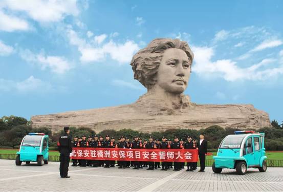 長沙紅光保安服務有限公司,長沙安保服務,長沙安全服務,長沙非武裝押運,勞務派遣服務 長沙紅光保安服務有限公司,長沙安保服務,長沙安全服務,長沙非武裝押運,勞務派遣服務