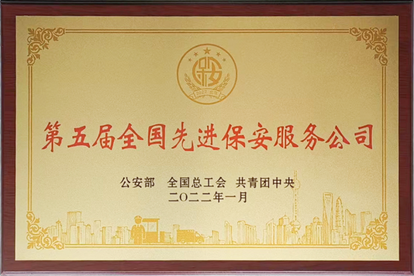 長沙紅光保安服務有限公司,長沙安保服務,長沙安全服務,長沙非武裝押運,勞務派遣服務
