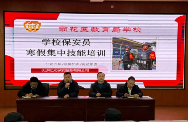長沙紅光保安服務(wù)有限公司,長沙安保服務(wù),長沙安全服務(wù),長沙非武裝押運,勞務(wù)派遣服務(wù) 長沙紅光保安服務(wù)有限公司,長沙安保服務(wù),長沙安全服務(wù),長沙非武裝押運,勞務(wù)派遣服務(wù)