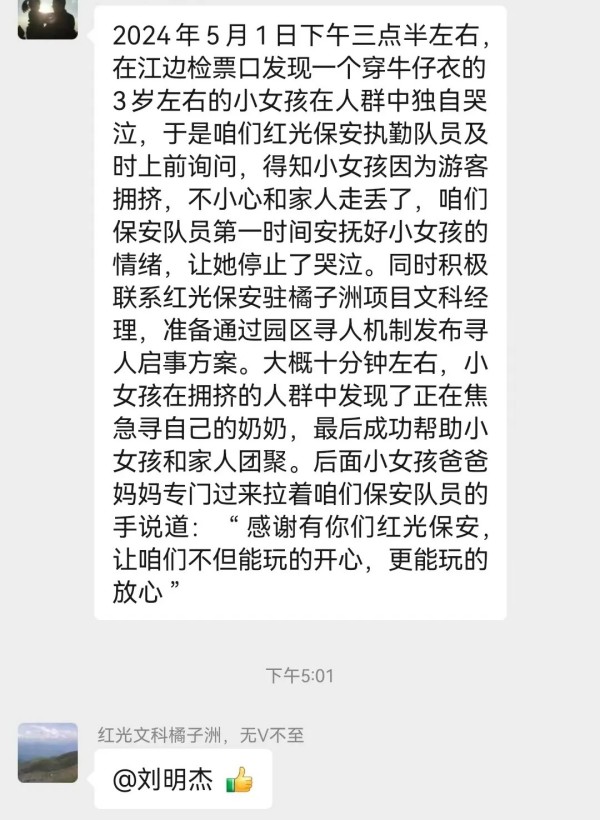 長沙紅光保安服務有限公司,長沙安保服務,長沙安全服務,長沙非武裝押運,勞務派遣服務 長沙紅光保安服務有限公司,長沙安保服務,長沙安全服務,長沙非武裝押運,勞務派遣服務