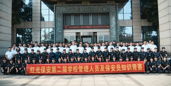 長沙紅光保安服務有限公司,長沙安保服務,長沙安全服務,長沙非武裝押運,勞務派遣服務 長沙紅光保安服務有限公司,長沙安保服務,長沙安全服務,長沙非武裝押運,勞務派遣服務