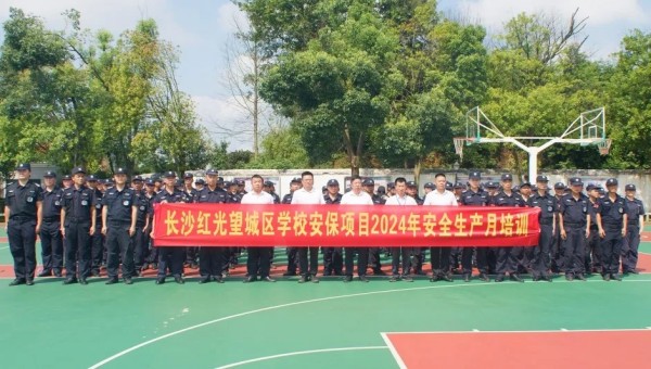 長沙紅光保安服務有限公司,長沙安保服務,長沙安全服務,長沙非武裝押運,勞務派遣服務