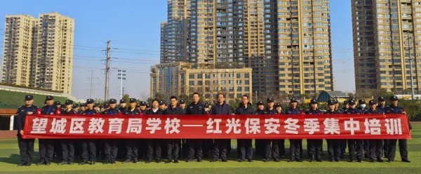 長沙紅光保安服務(wù)有限公司,長沙安保服務(wù),長沙安全服務(wù),長沙非武裝押運,勞務(wù)派遣服務(wù)