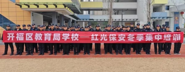 長沙紅光保安服務(wù)有限公司,長沙安保服務(wù),長沙安全服務(wù),長沙非武裝押運,勞務(wù)派遣服務(wù)