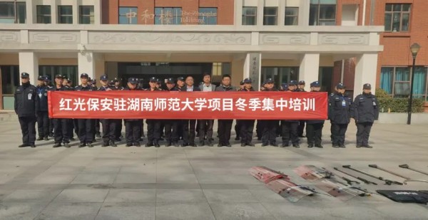 長沙紅光保安服務(wù)有限公司,長沙安保服務(wù),長沙安全服務(wù),長沙非武裝押運,勞務(wù)派遣服務(wù)